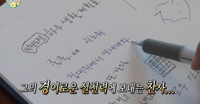 정형돈이 잠든 사이 스태프들이 남긴 메세지.JPG | 인스티즈