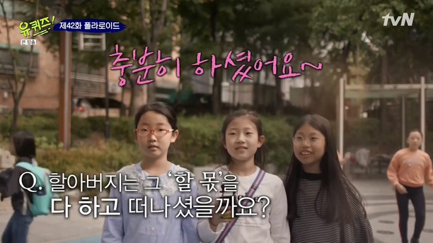 [유퀴즈온더블럭] 할머니가 문방구를 닫지 못하는 이유.jpg | 인스티즈