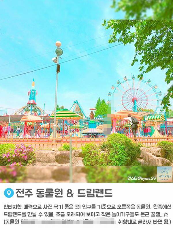 전주사람들이 보면 놀랄 보정의 힘.jpg | 인스티즈