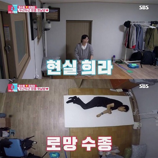 [동상이몽] 신세계를 보여주는 최수종 | 인스티즈