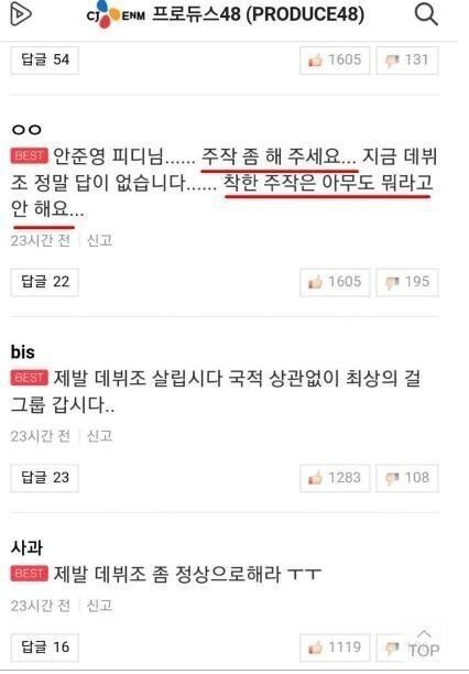 안준영이 사실상 무죄인 이유.jpg | 인스티즈