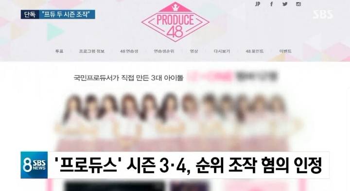 [단독] 프로듀스 안 모 PD"시즌 3 · 4 투표 조작 인정" | 인스티즈