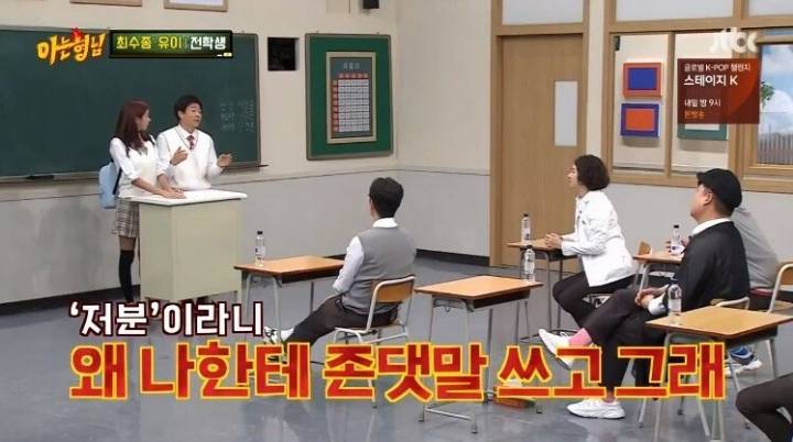 강호동이 최수종을 어려워 하는 이유 | 인스티즈