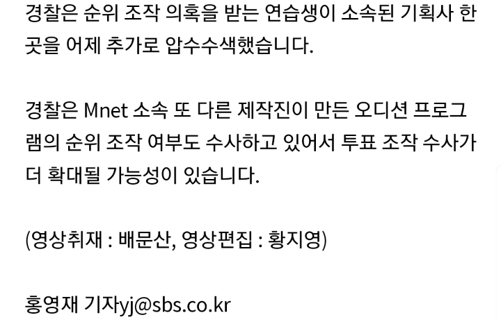 [단독] 프로듀스 안 모 PD"시즌 3 · 4 투표 조작 인정" | 인스티즈