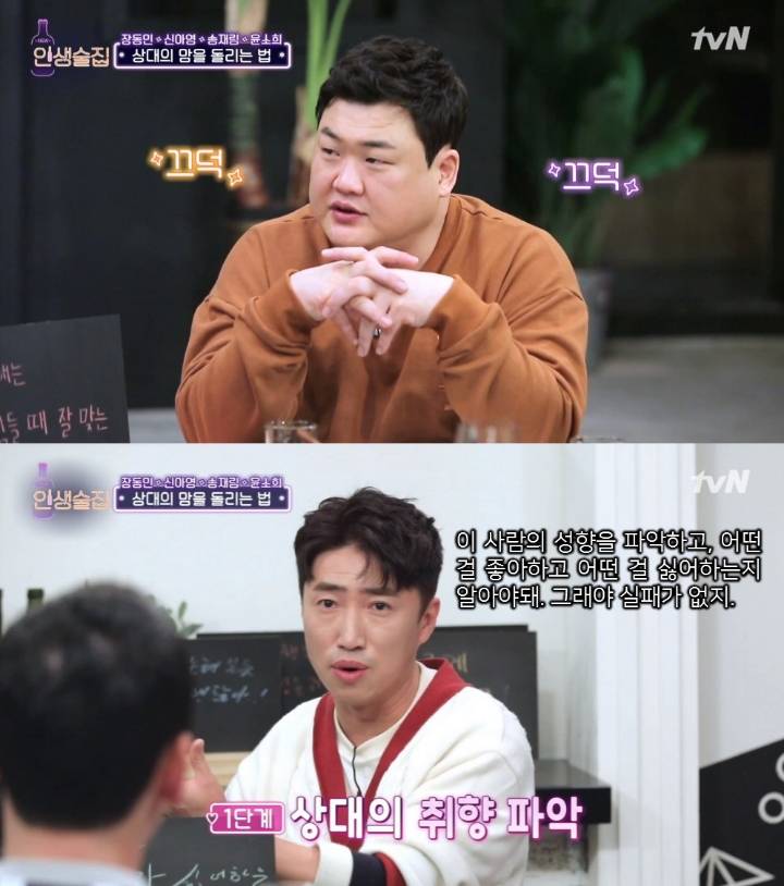 사랑에 실패해본적이 없는 장동민 | 인스티즈