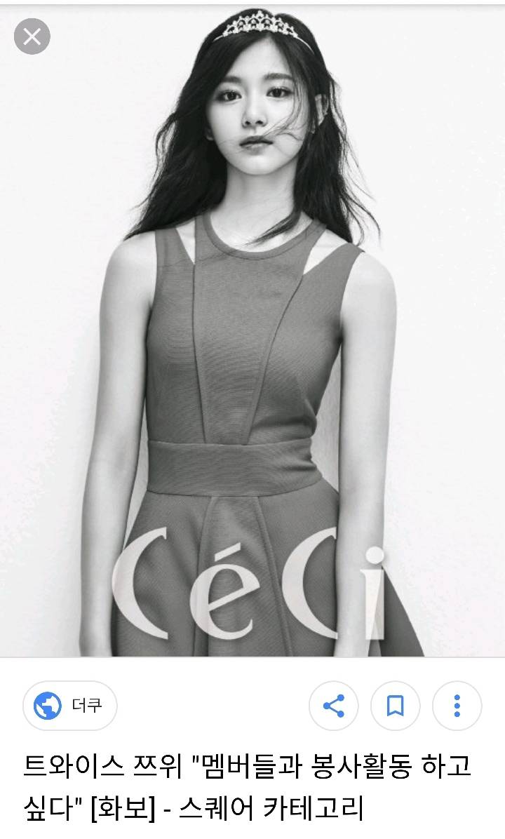 트와이스 실제 인성 수준 ㄷㄷ | 인스티즈