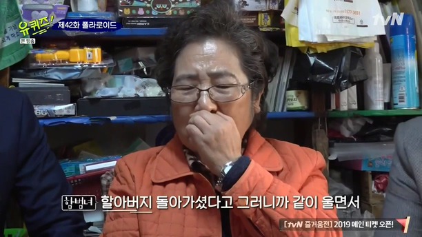 [유퀴즈온더블럭] 할머니가 문방구를 닫지 못하는 이유.jpg | 인스티즈