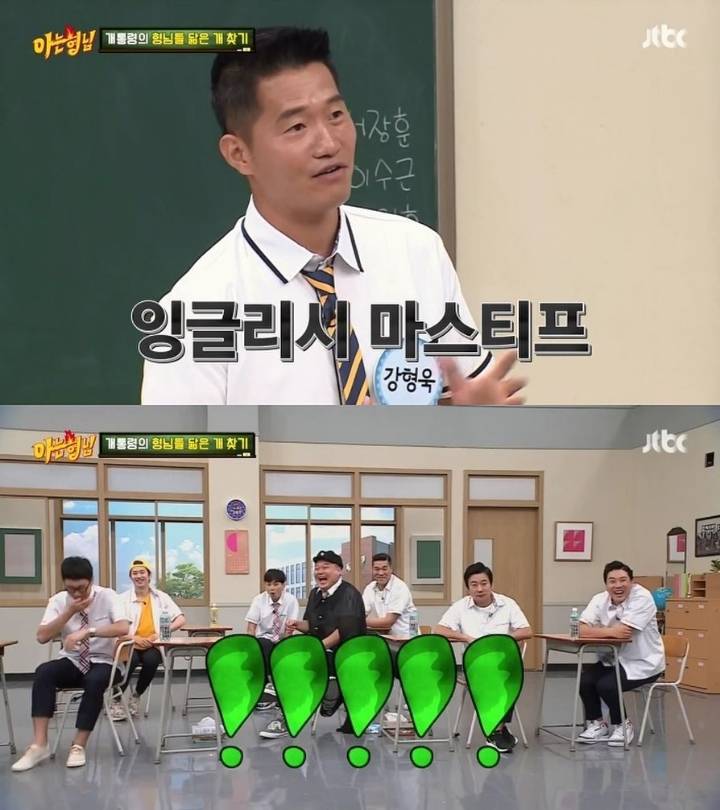 [아는형님] 멤버들 닮은 개 찾기 | 인스티즈