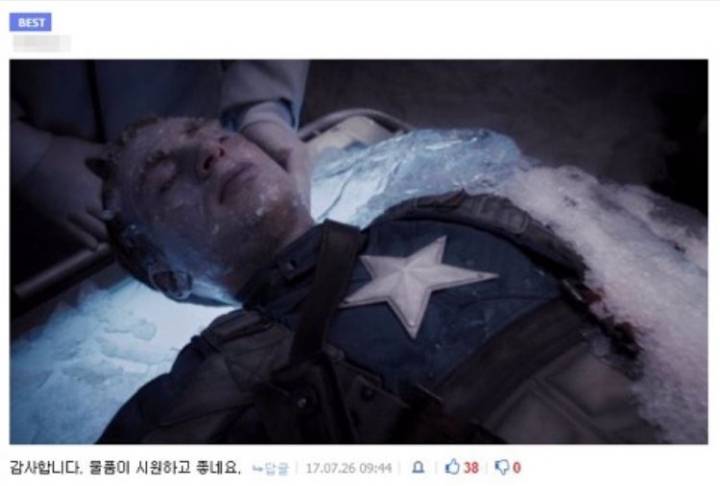 아이스 아메리카노에서 노는 빼주세요.jpg | 인스티즈