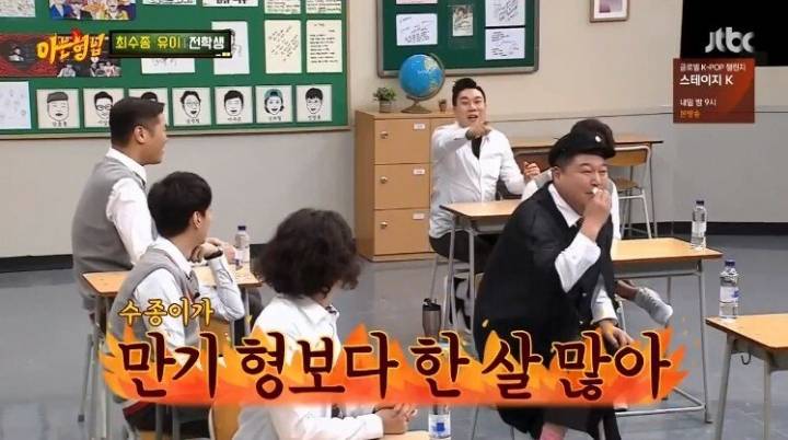 강호동이 최수종을 어려워 하는 이유 | 인스티즈