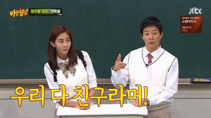 강호동이 최수종을 어려워 하는 이유 | 인스티즈