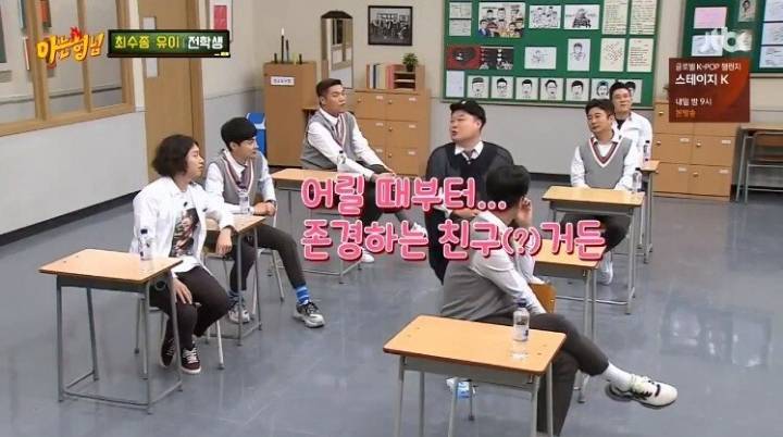 강호동이 최수종을 어려워 하는 이유 | 인스티즈