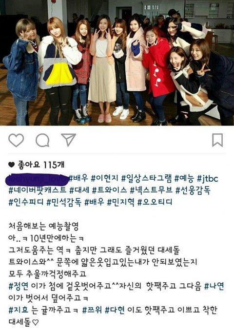 트와이스 실제 인성 수준 ㄷㄷ | 인스티즈