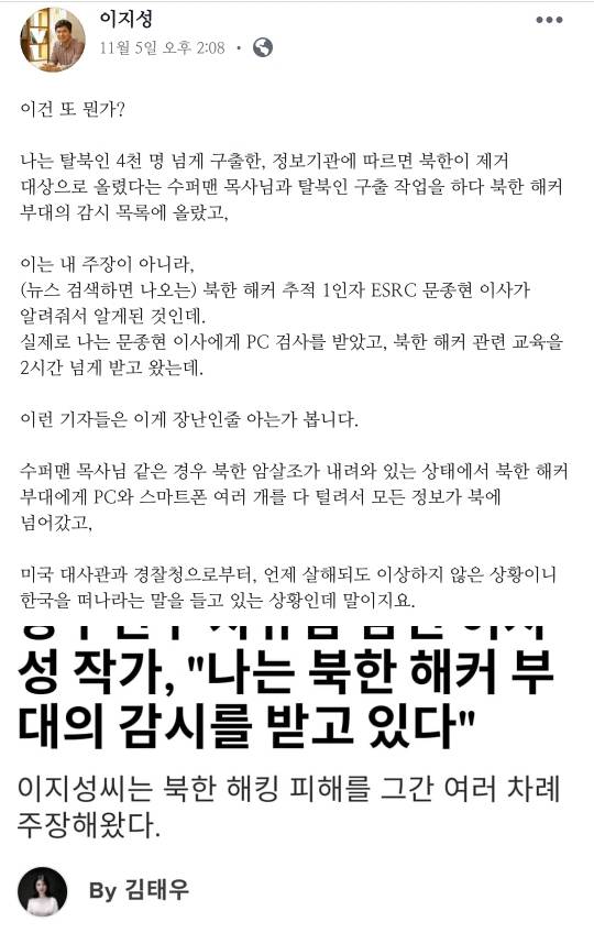 이지성씨 페북.jpg | 인스티즈