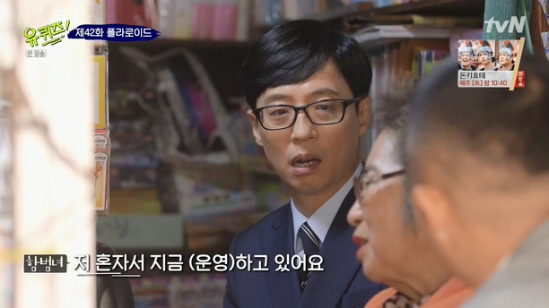 [유퀴즈온더블럭] 할머니가 문방구를 닫지 못하는 이유.jpg | 인스티즈