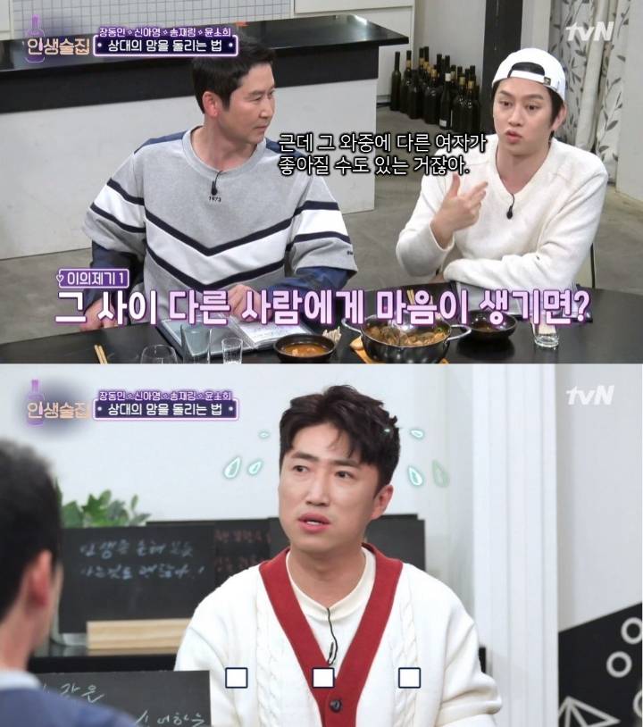 사랑에 실패해본적이 없는 장동민 | 인스티즈