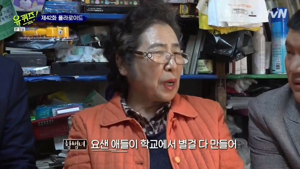 [유퀴즈온더블럭] 할머니가 문방구를 닫지 못하는 이유.jpg | 인스티즈