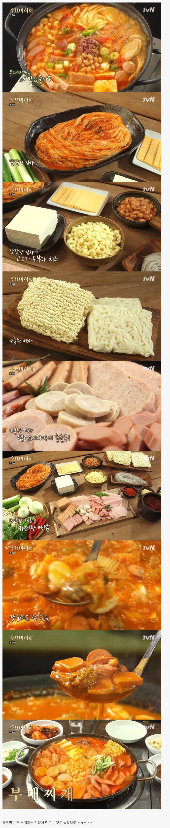 부대찌개가 맛있는 이유.jpgif | 인스티즈