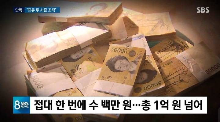 [단독] 프로듀스 안 모 PD"시즌 3 · 4 투표 조작 인정" | 인스티즈