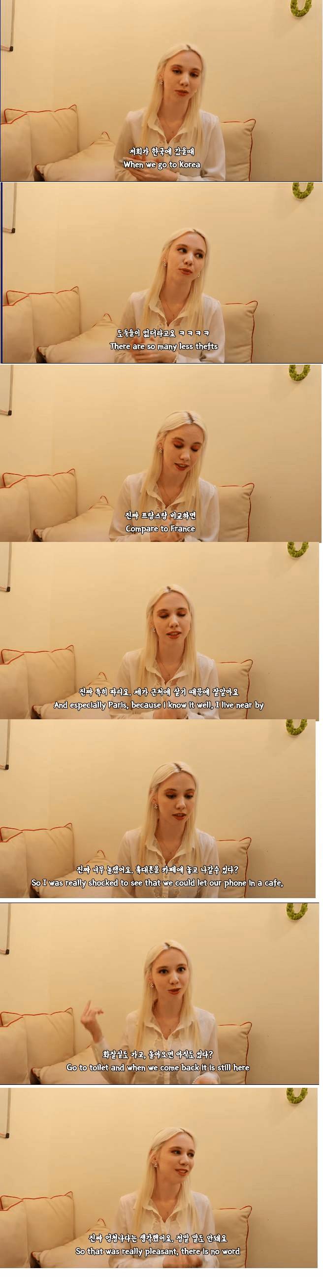 프랑스여자가 말하는 한국치안 | 인스티즈