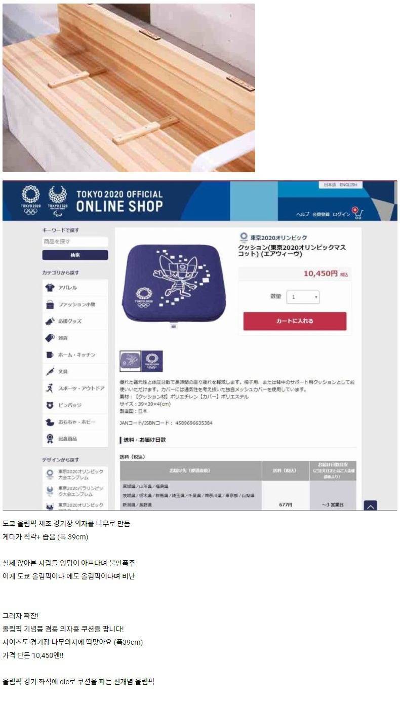 뭐? 좌석이 불편하다고? | 인스티즈