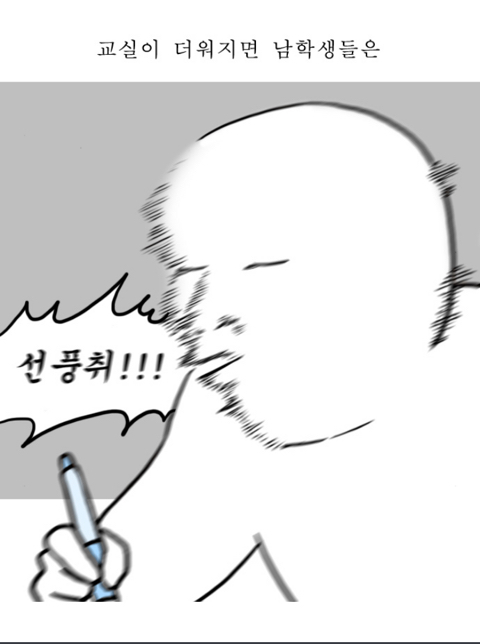 연애금지인 기숙학원에서 남녀간 의사소통하는 법 | 인스티즈