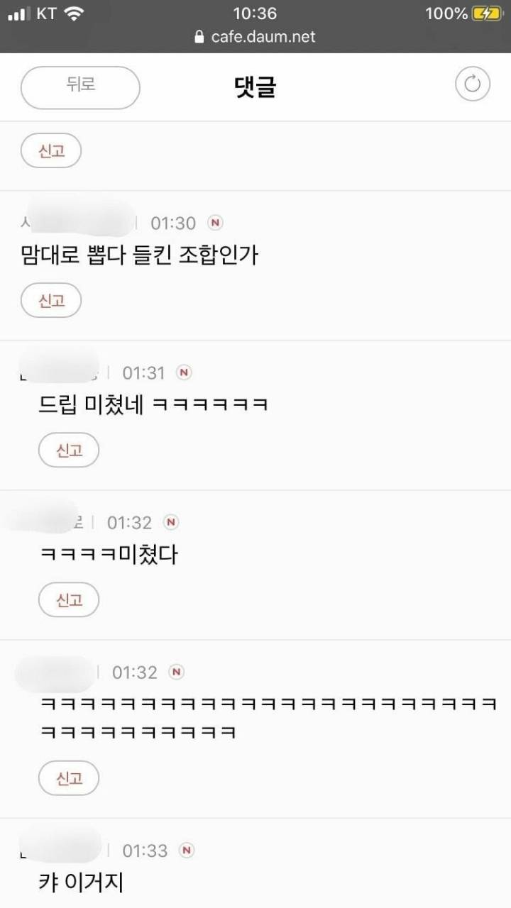 MC몽과 아이즈원의 공통점 | 인스티즈