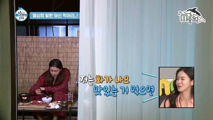 [나혼자산다] 맛있는 음식 먹으면 화가 난다는 경수진.jpgif(46MB) | 인스티즈