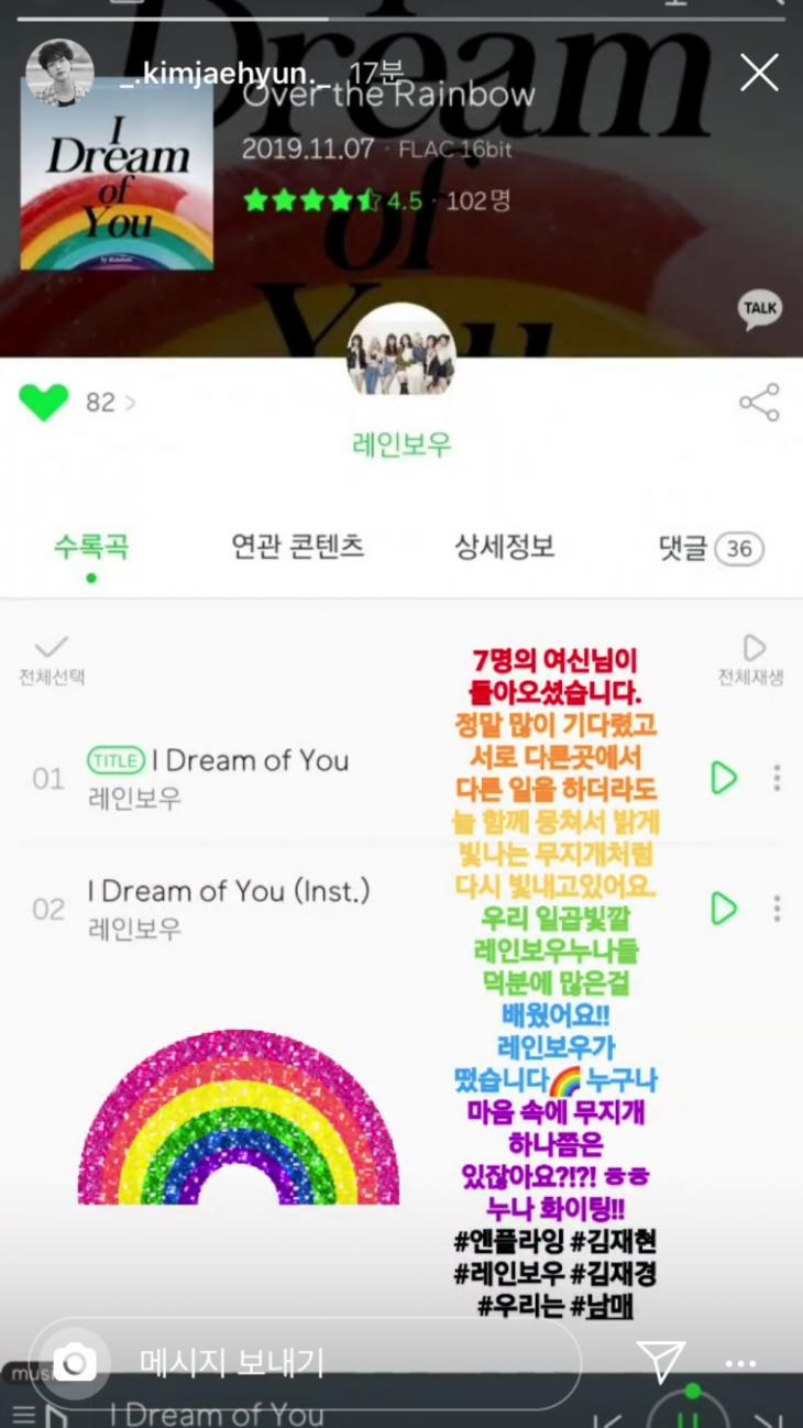 김재현 인스타스토리