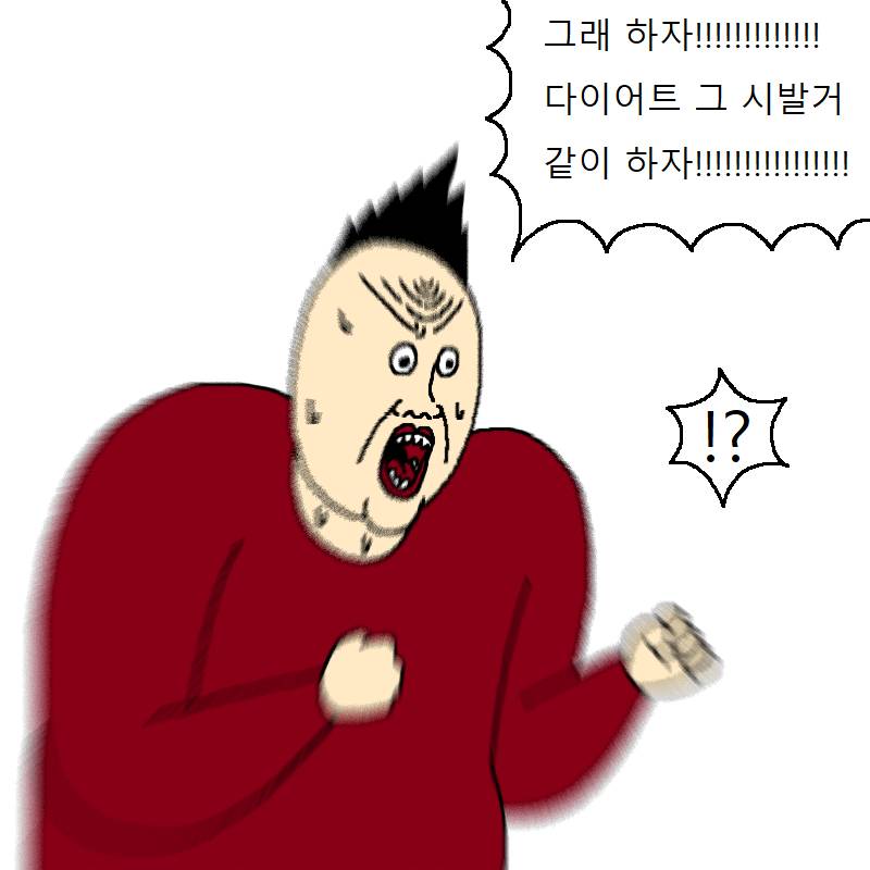 고양이랑 같이 다이어트하는 만화 | 인스티즈