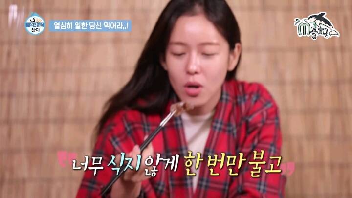 [나혼자산다] 맛있는 음식 먹으면 화가 난다는 경수진.jpgif(46MB) | 인스티즈