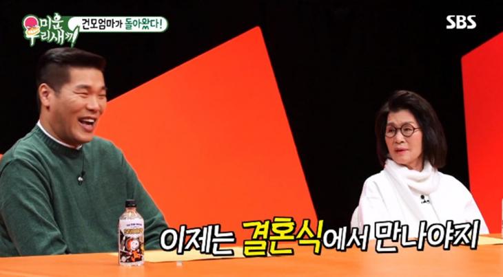 '미운 우리 새끼' 김건모 엄마, 건강 되찾고 복귀…장지연과 결혼 간접적 언급 | 인스티즈