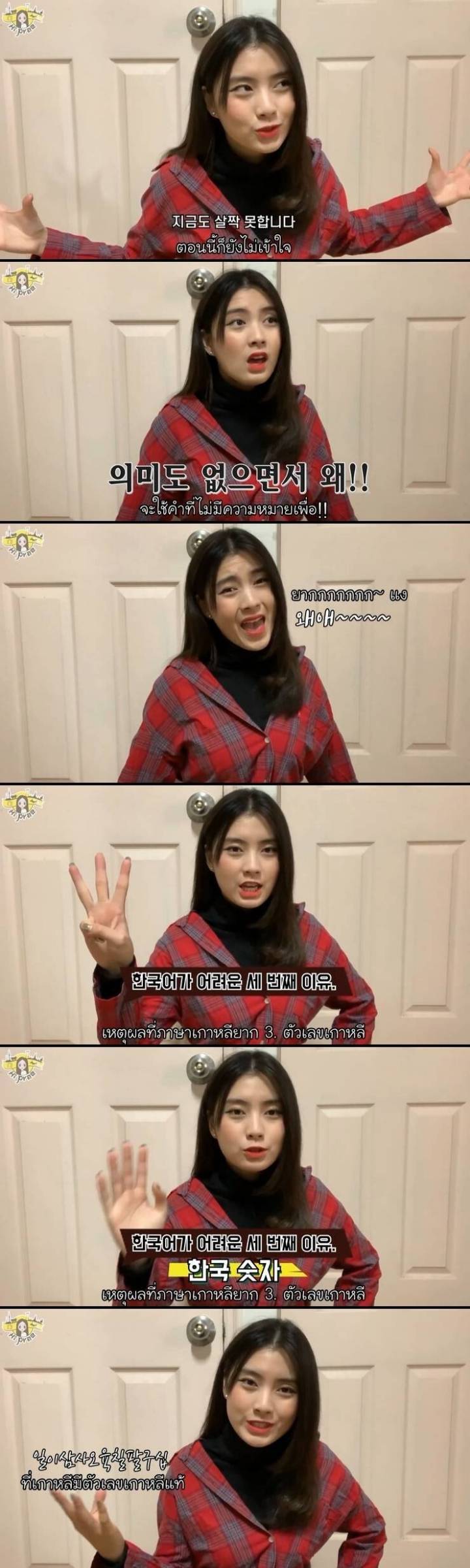 스압) 태국 소녀가 말하는 한국어가 어려운 세 가지 이유.jpg | 인스티즈