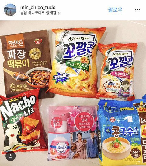 일본인 한국여행 쇼핑 인증 | 인스티즈