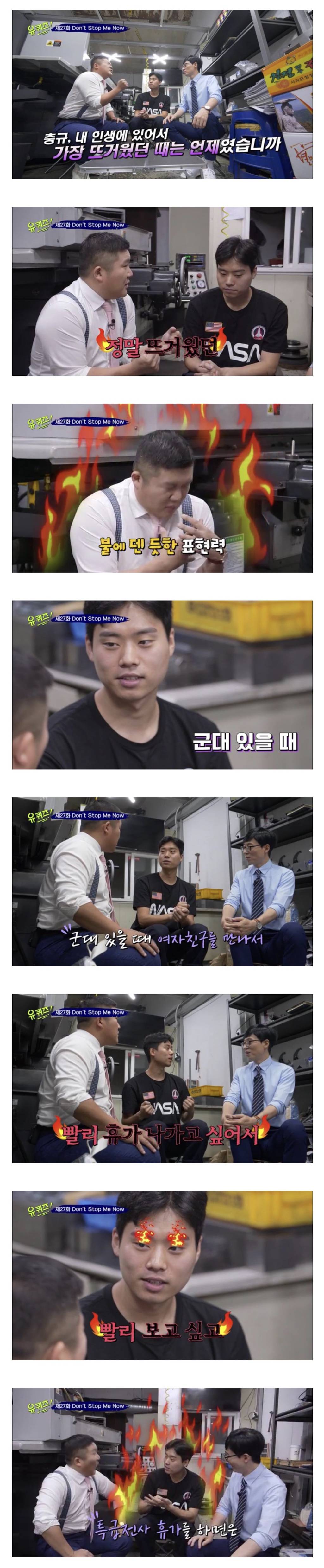 [유퀴즈온더블럭] 사랑꾼만보면 혼자 망붕와서 신나하는 유재석.jpgif | 인스티즈