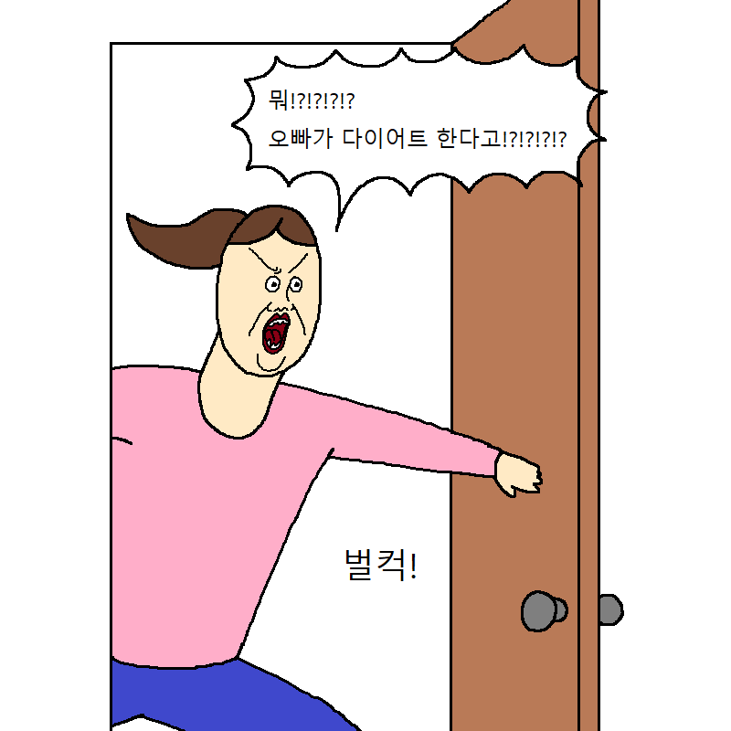 고양이랑 같이 다이어트하는 만화 | 인스티즈