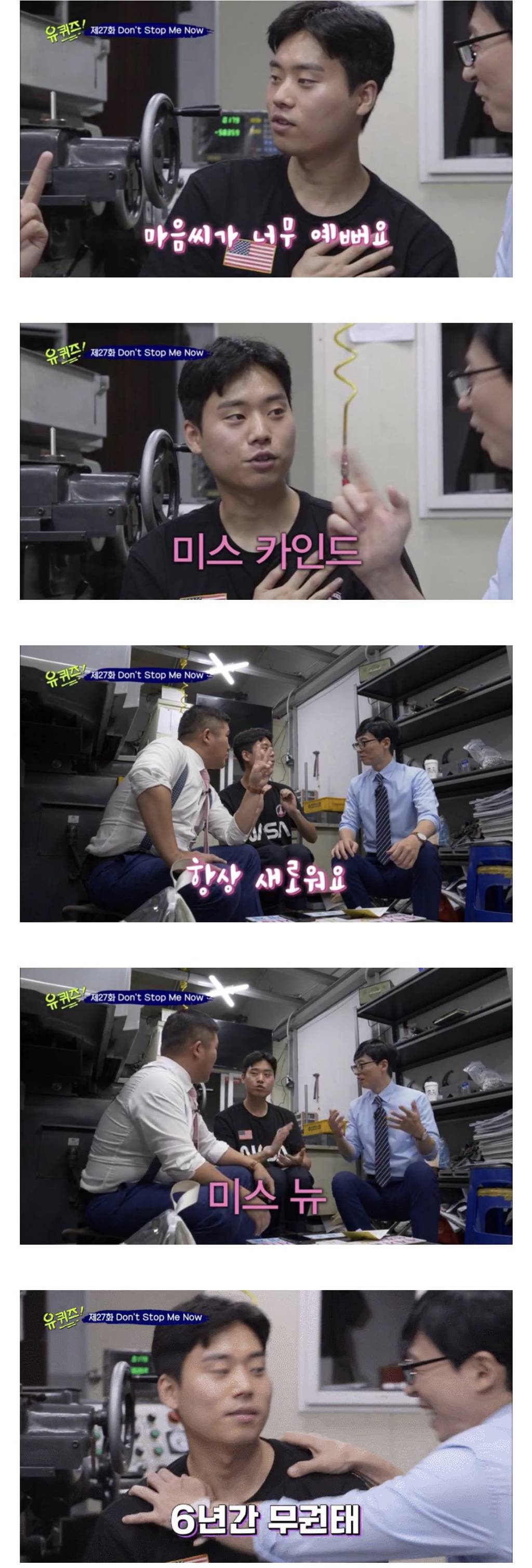 [유퀴즈온더블럭] 사랑꾼만보면 혼자 망붕와서 신나하는 유재석.jpgif | 인스티즈