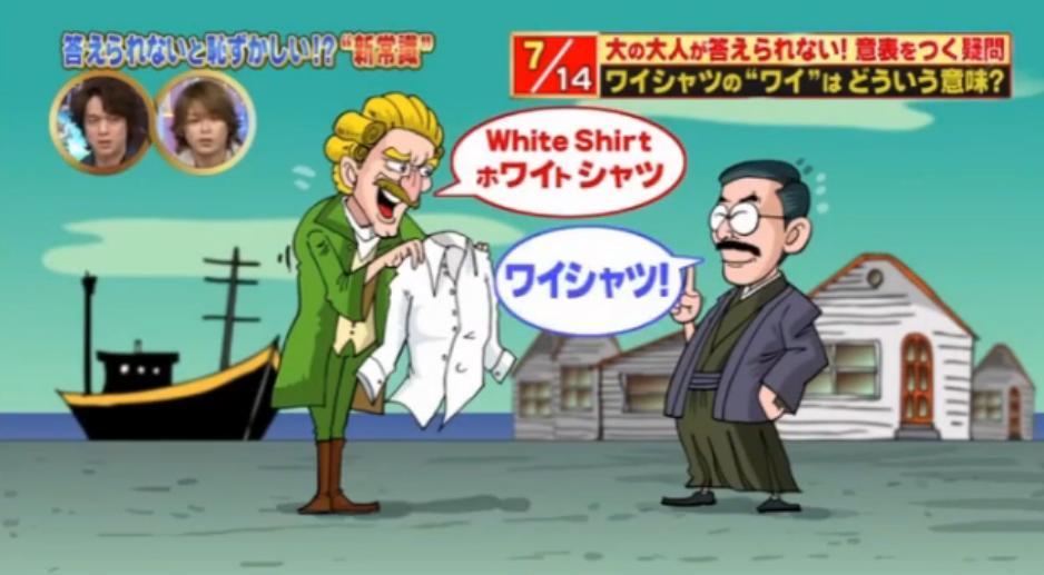 와이셔츠라는 말의 유래 의외네요.jpg | 인스티즈