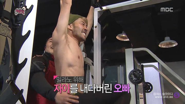 무도 레전드 시절 너무 빡세게 운동하다 눈에 독기 품은 노홍철ㅋㅋㅋㅋ | 인스티즈