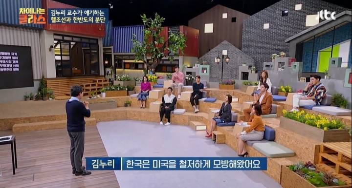 [차이나는클라스] 대한민국은 극단적으로 우경화된 정치 지형을 가진 나라 | 인스티즈