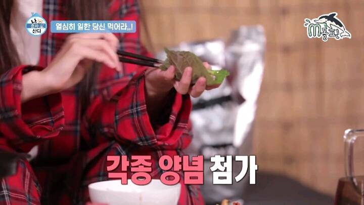 [나혼자산다] 맛있는 음식 먹으면 화가 난다는 경수진.jpgif(46MB) | 인스티즈