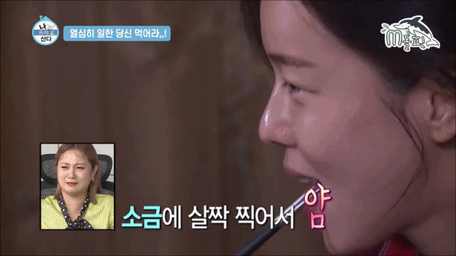 [나혼자산다] 맛있는 음식 먹으면 화가 난다는 경수진.jpgif(46MB) | 인스티즈