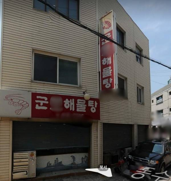 경기도 수원의 유명 해물탕집 | 인스티즈