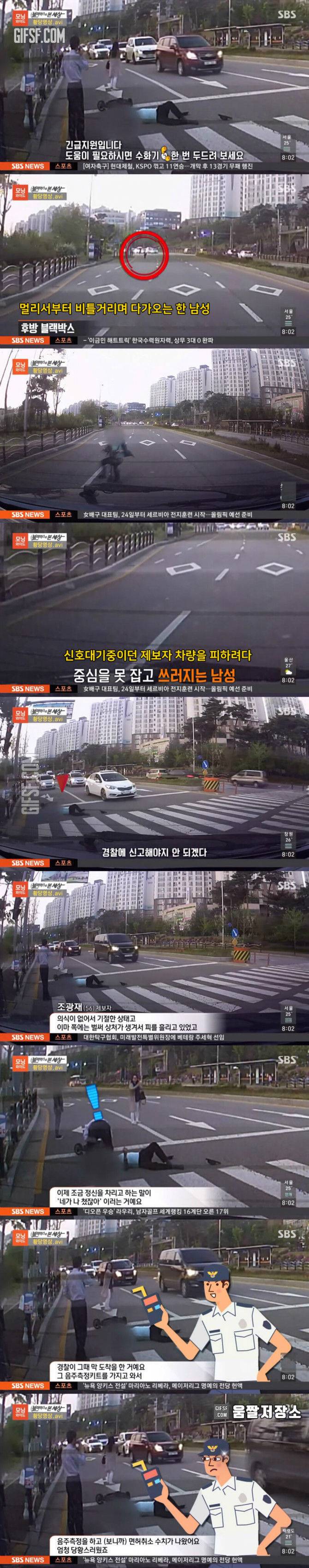 음주 킥보드 사고.jpg | 인스티즈