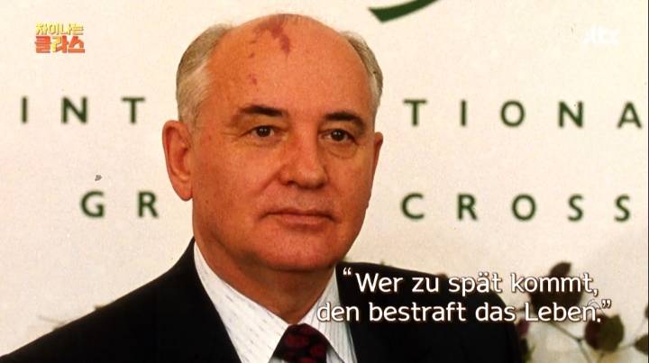 [차이나는클라스] 독일 통일은 서독이 흡수 통일 했다는 말은 틀린것 | 인스티즈