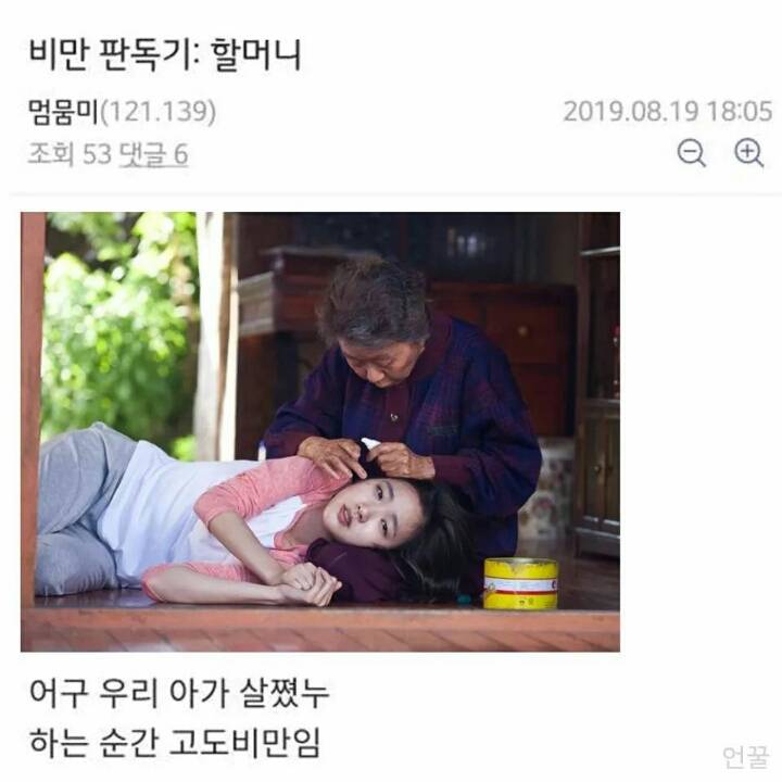 본인이 비만인지 확인하는 법 | 인스티즈