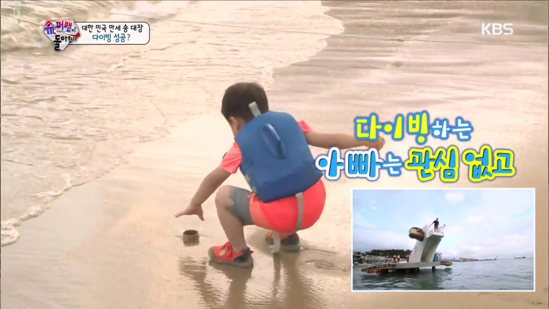 [슈퍼맨이돌아왔다] 송일국, 만세 위해 고소공포증 불구 다이빙 도전 | 인스티즈