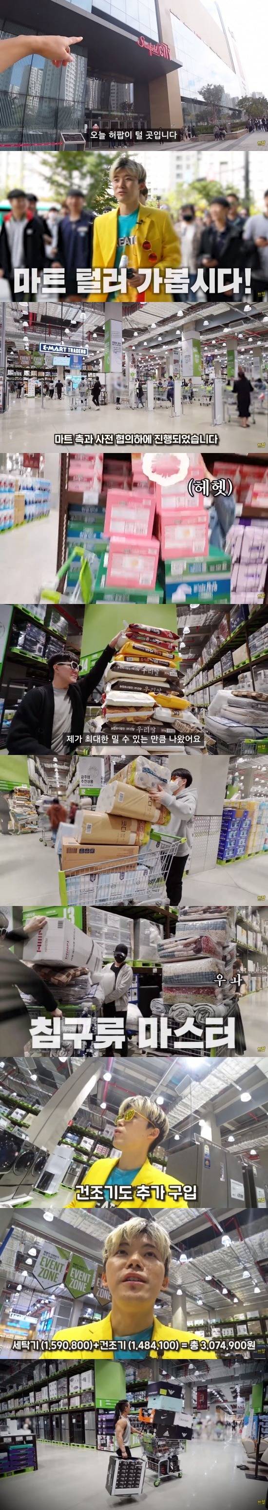 300만 유튜버의 마트털기 | 인스티즈