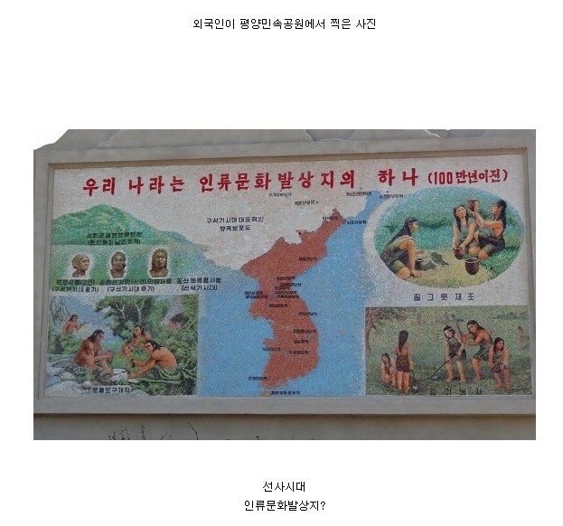 북한의 한국사 인식.jpg | 인스티즈