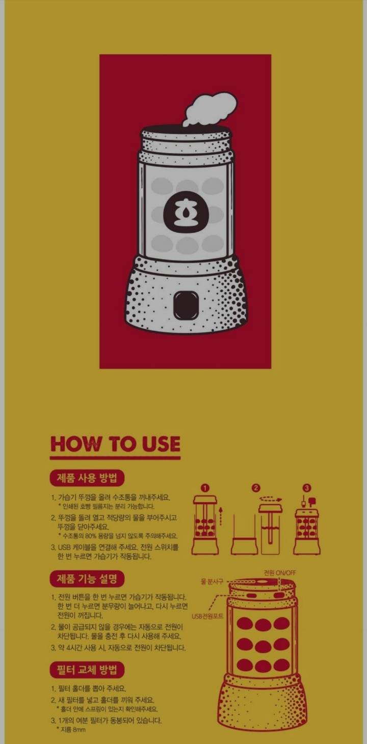 삼립호빵에서 한정판으로 나온 커여운 아이템 | 인스티즈